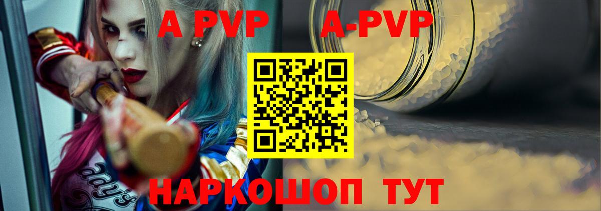 Альфа ПВП VHQ  Вход с VPN  Кубинка  APVP  APVP Crystall 