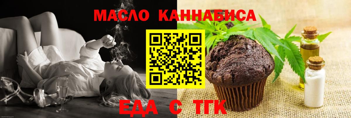 Печенье с ТГК конопля Кубинка