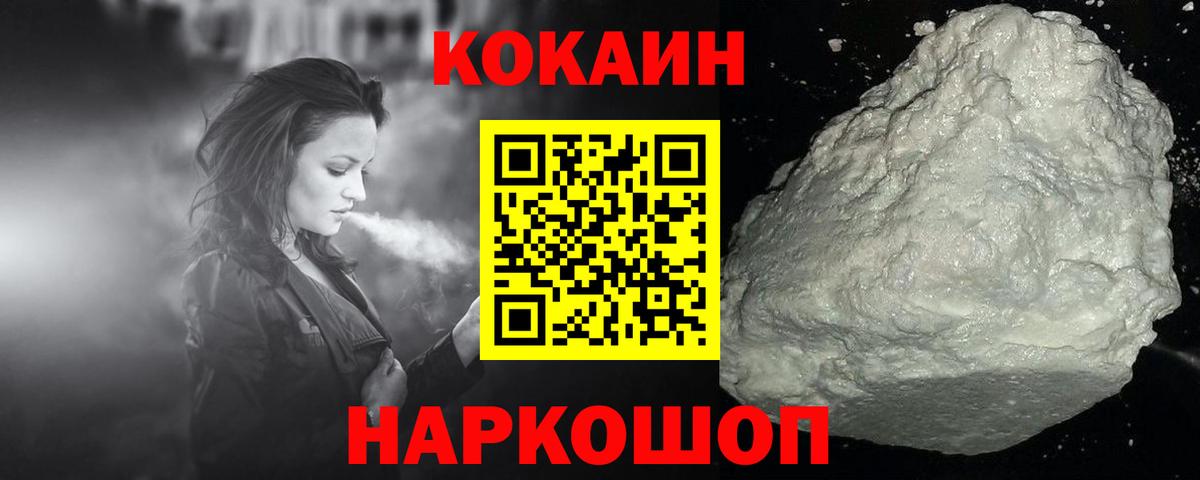 Кубинка  Кокаин VHQ  КОКАИН  Вход с VPN 