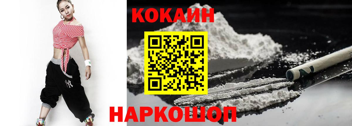 COCAIN 97% Кубинка