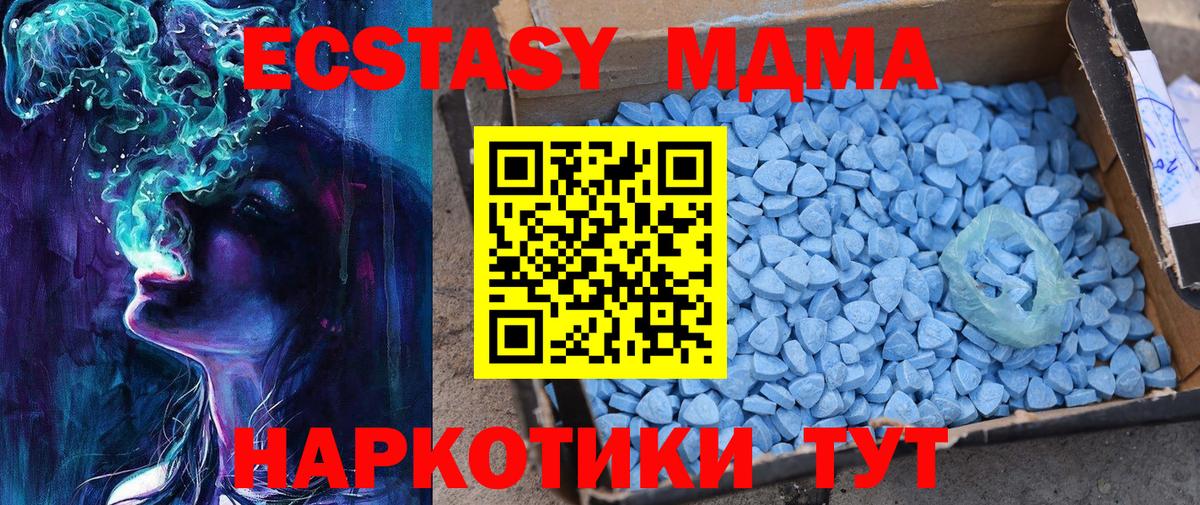 ЭКСТАЗИ 280 MDMA  Ecstasy 280мг  Экстази  мега tor  Кубинка  Вход с VPN 