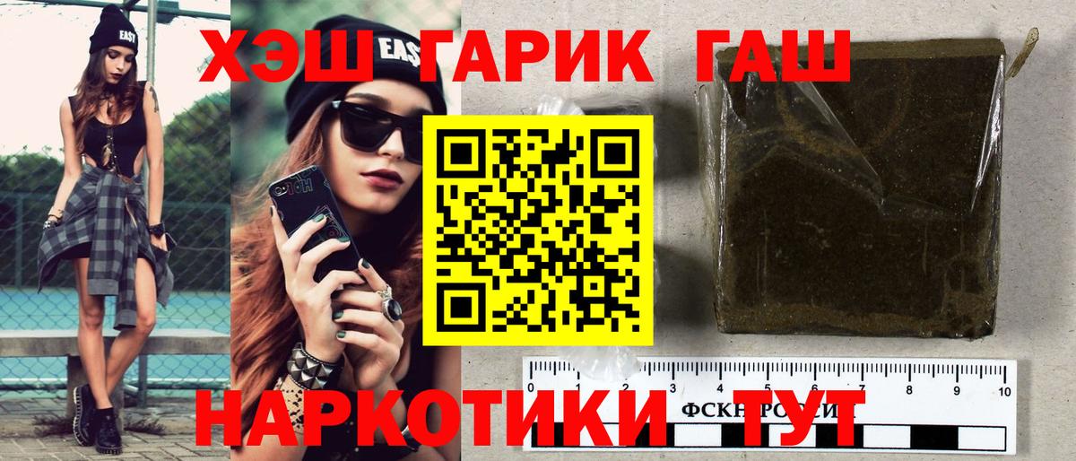 ГАШИШ Кубинка