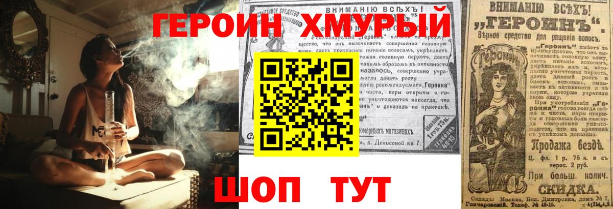 Кубинка  ГЕРОИН гречка  Вход с VPN 