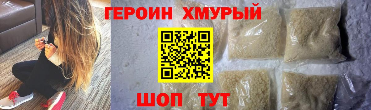 ГЕРОИН гречка Кубинка