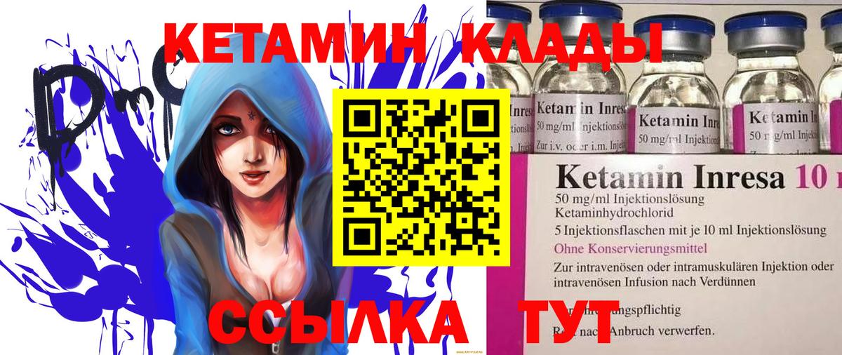 Кетамин ketamine  Вход с VPN  Кубинка 