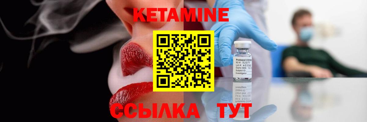 КЕТАМИН ketamine Кубинка