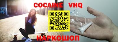 кокаин премиум Конаково