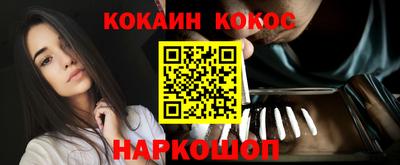 кокаин премиум Конаково