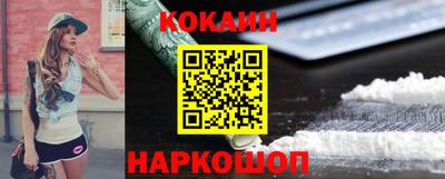 кокаин премиум Конаково