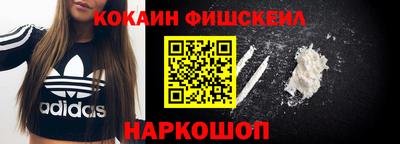 кокаин премиум Конаково