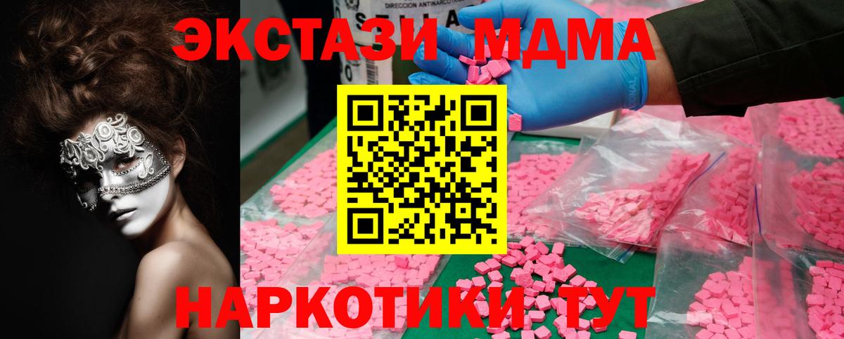 МДМА молли Кубинка