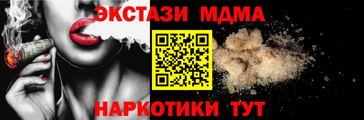 МДМА VHQ  Вход с VPN  Кубинка 
