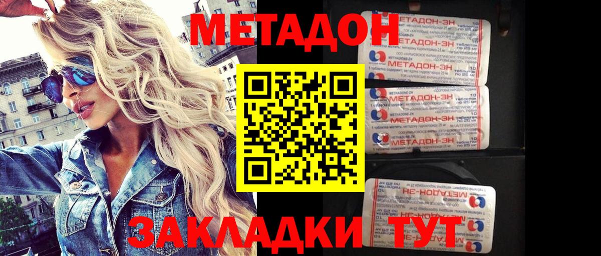 Кубинка  Метадон кристалл  Вход с VPN  МЕТАДОН VHQ 