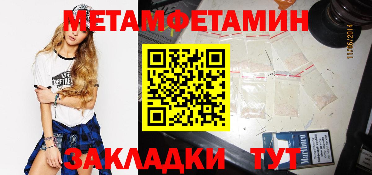 Метамфетамин мет Кубинка
