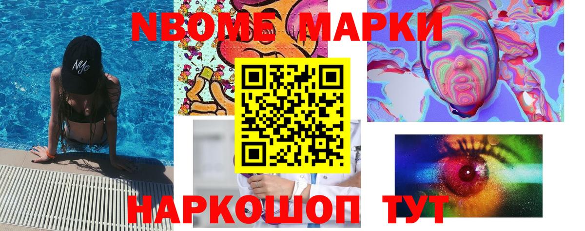 Марки 25I-NBOMe 1,5мг  Вход с VPN  Марки NBOMe  Кубинка 