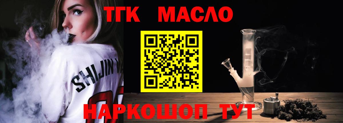 ТГК вейп Кубинка